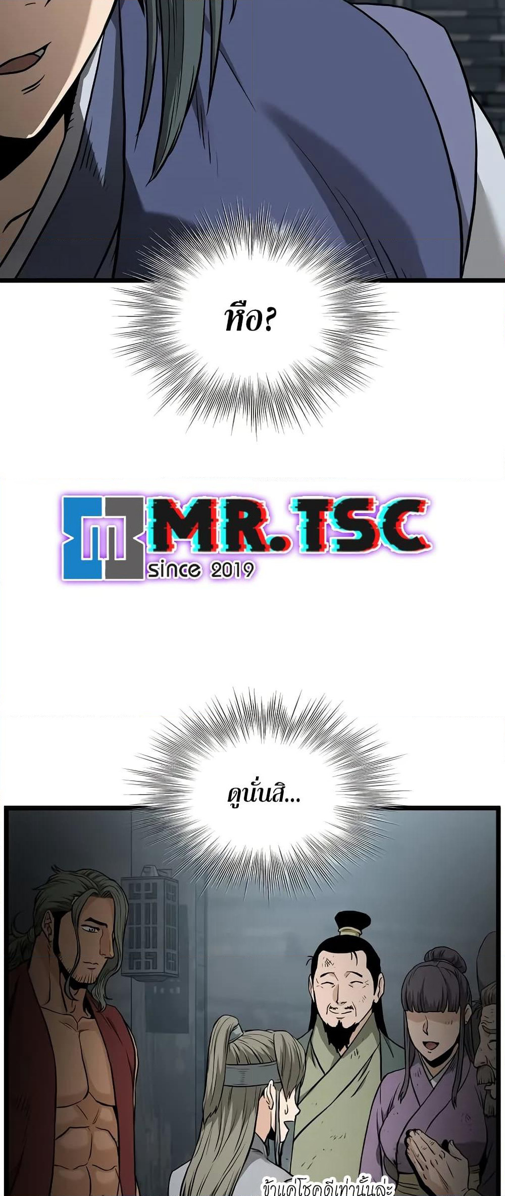 Murim Login page 3