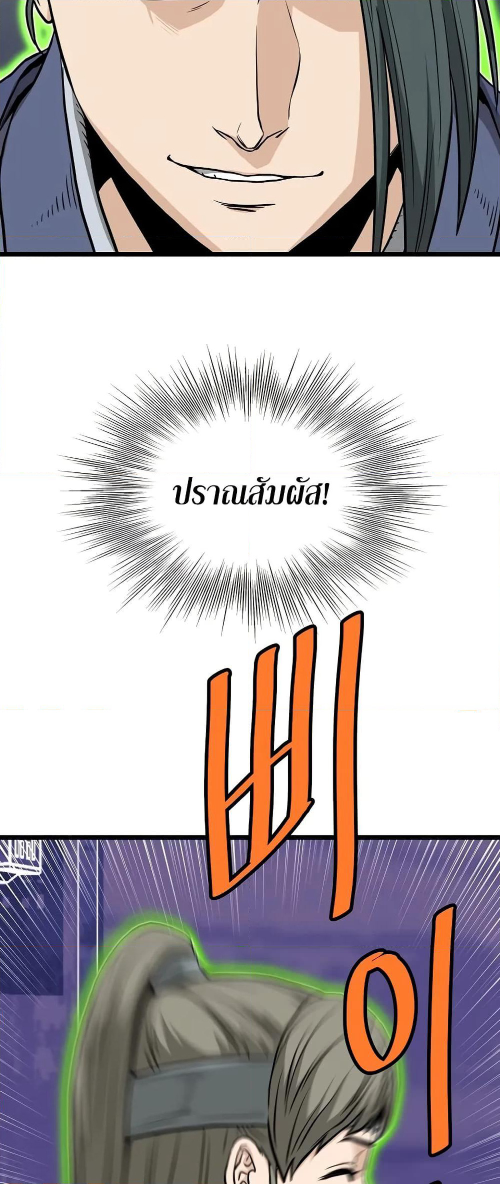 Murim Login page 5