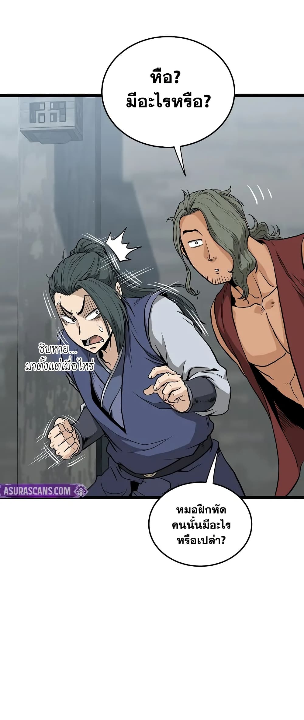Murim Login page 9
