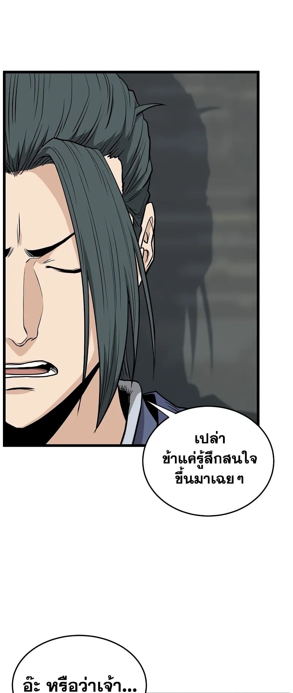 Murim Login page 10