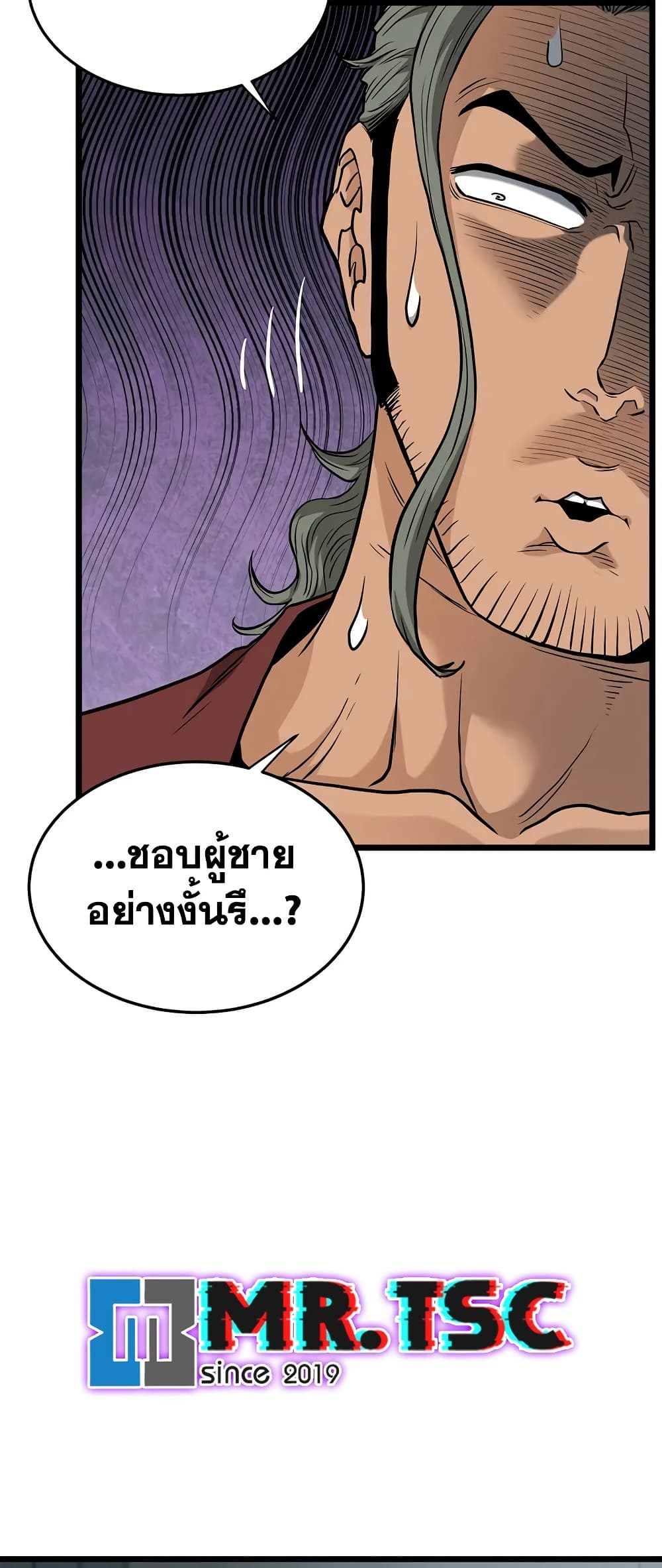 Murim Login page 11