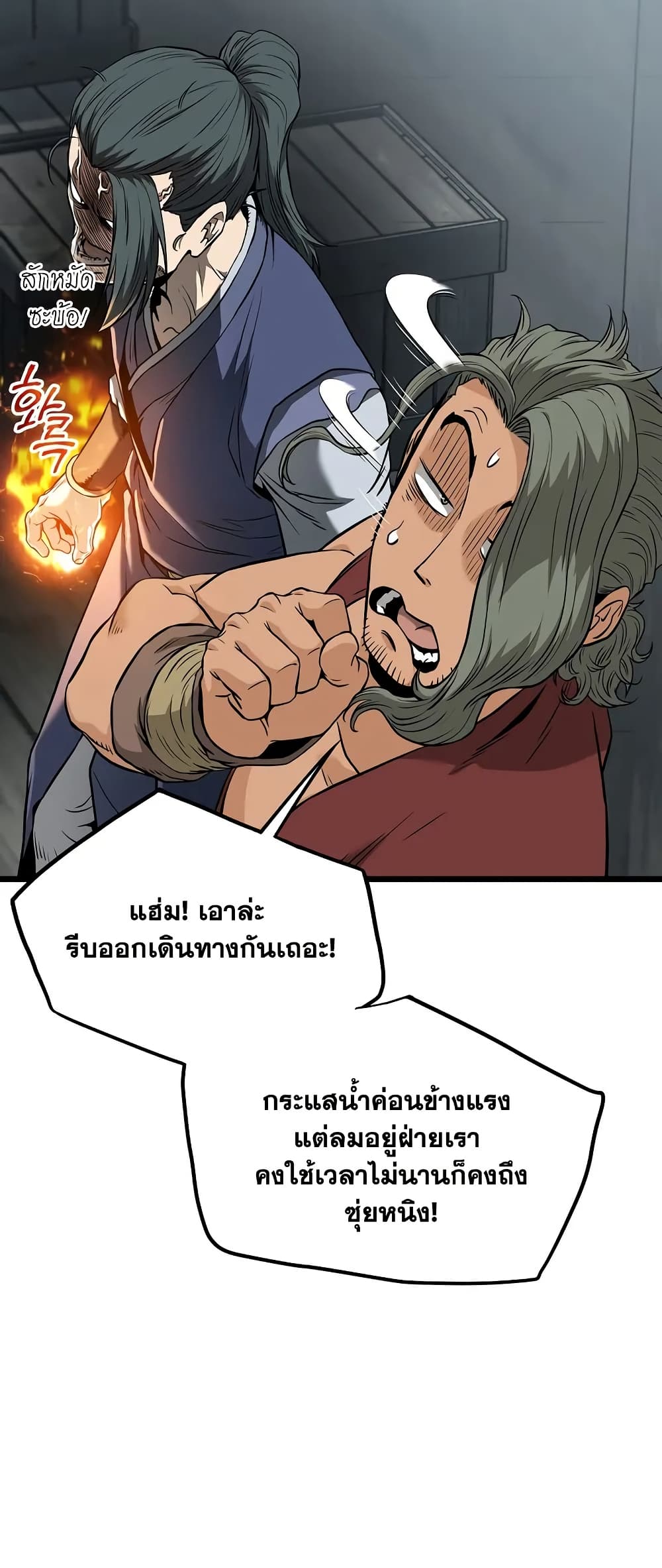 Murim Login page 12