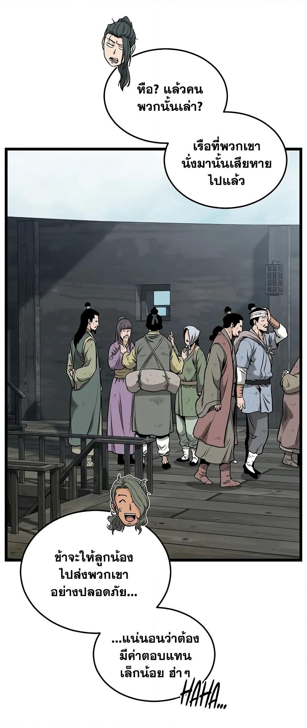 Murim Login page 13