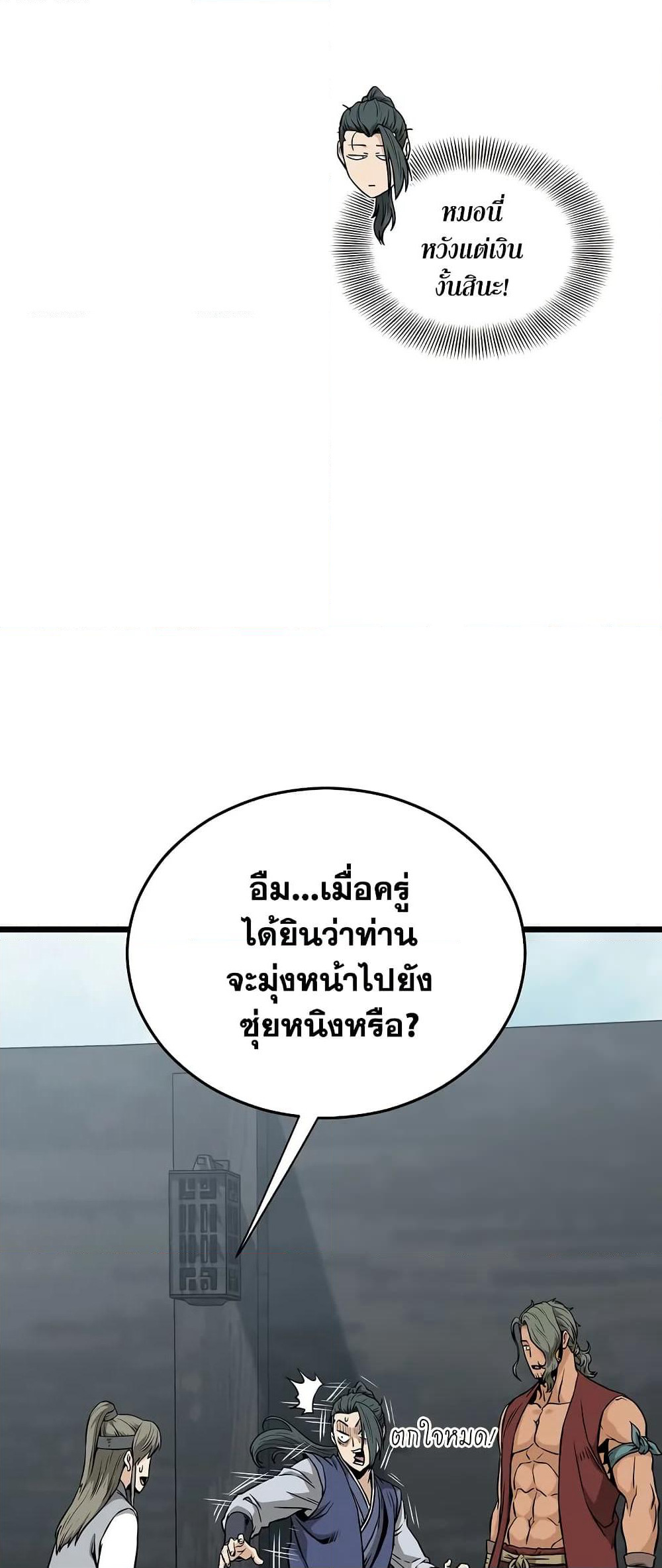 Murim Login page 14