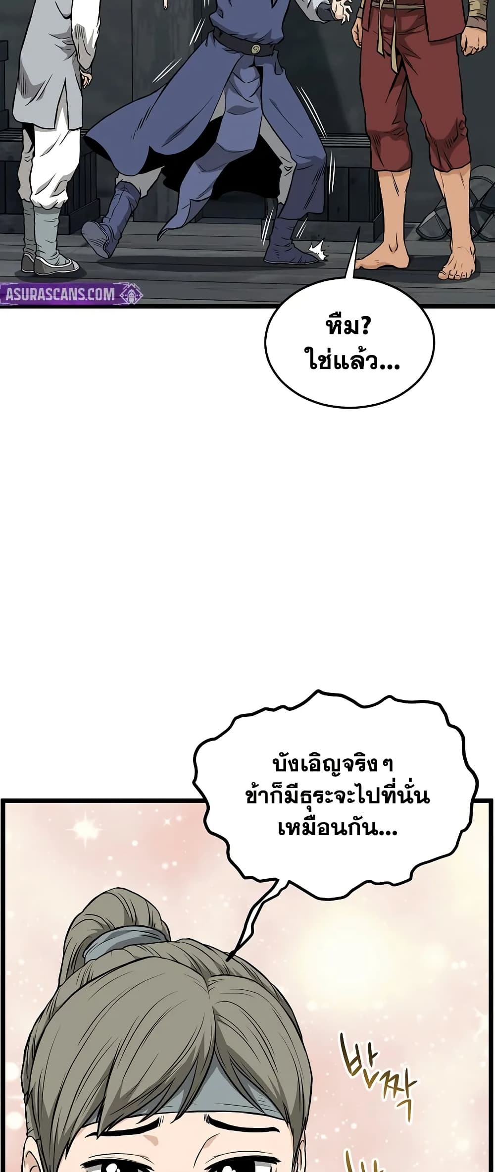 Murim Login page 15