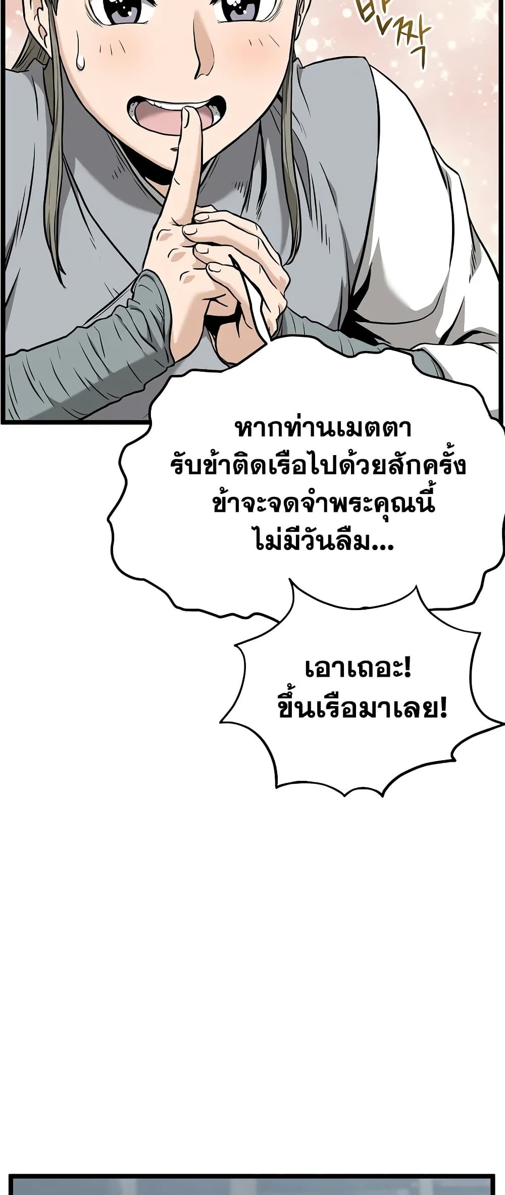 Murim Login page 16