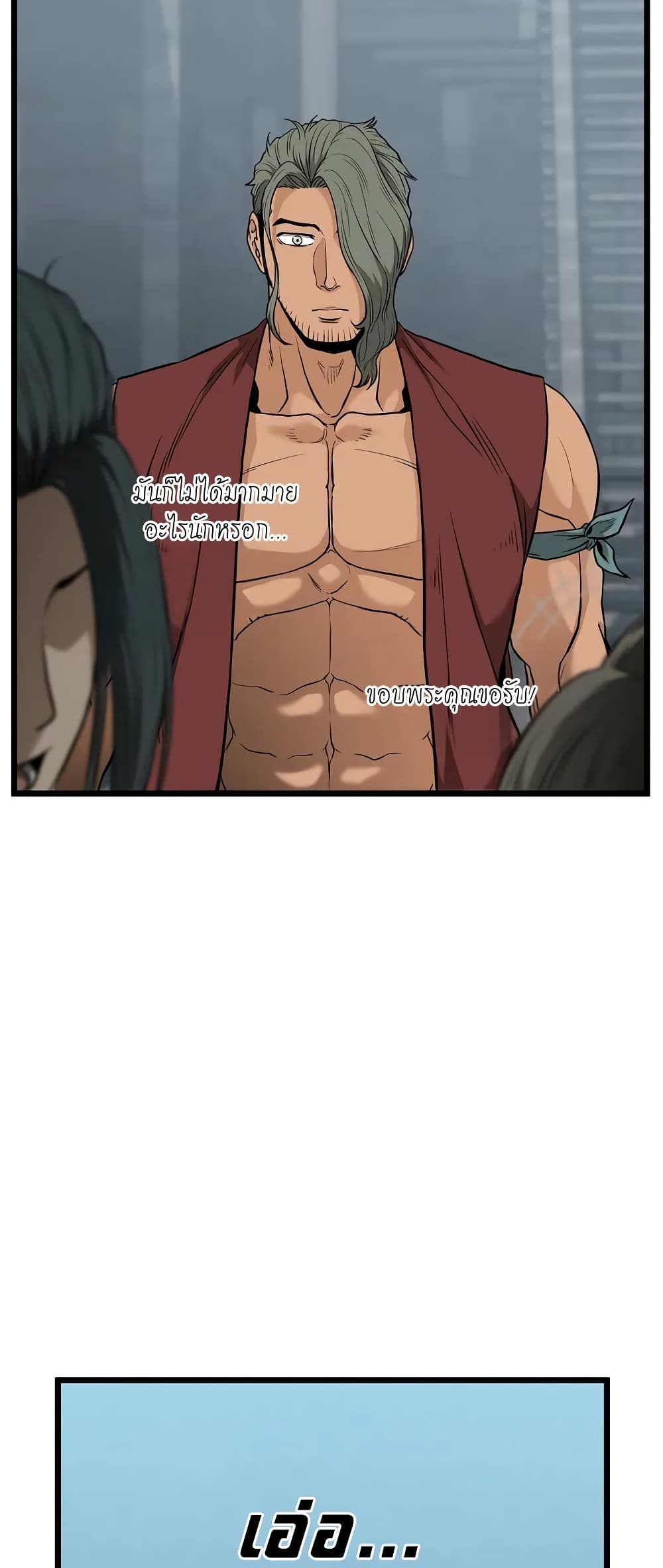 Murim Login page 17