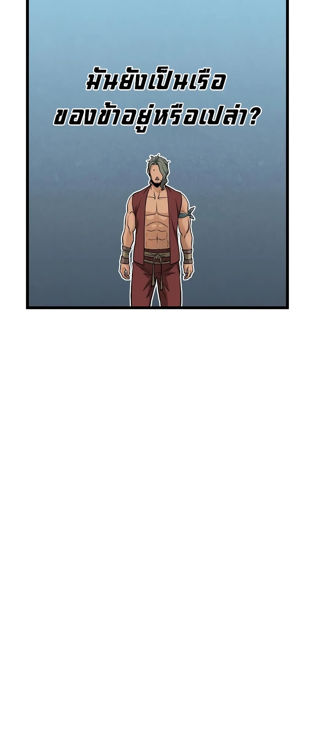 Murim Login page 18