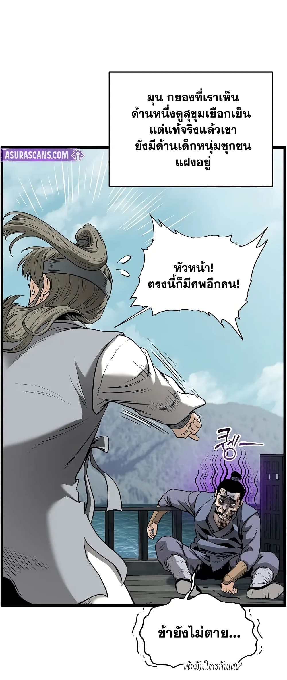 Murim Login page 19