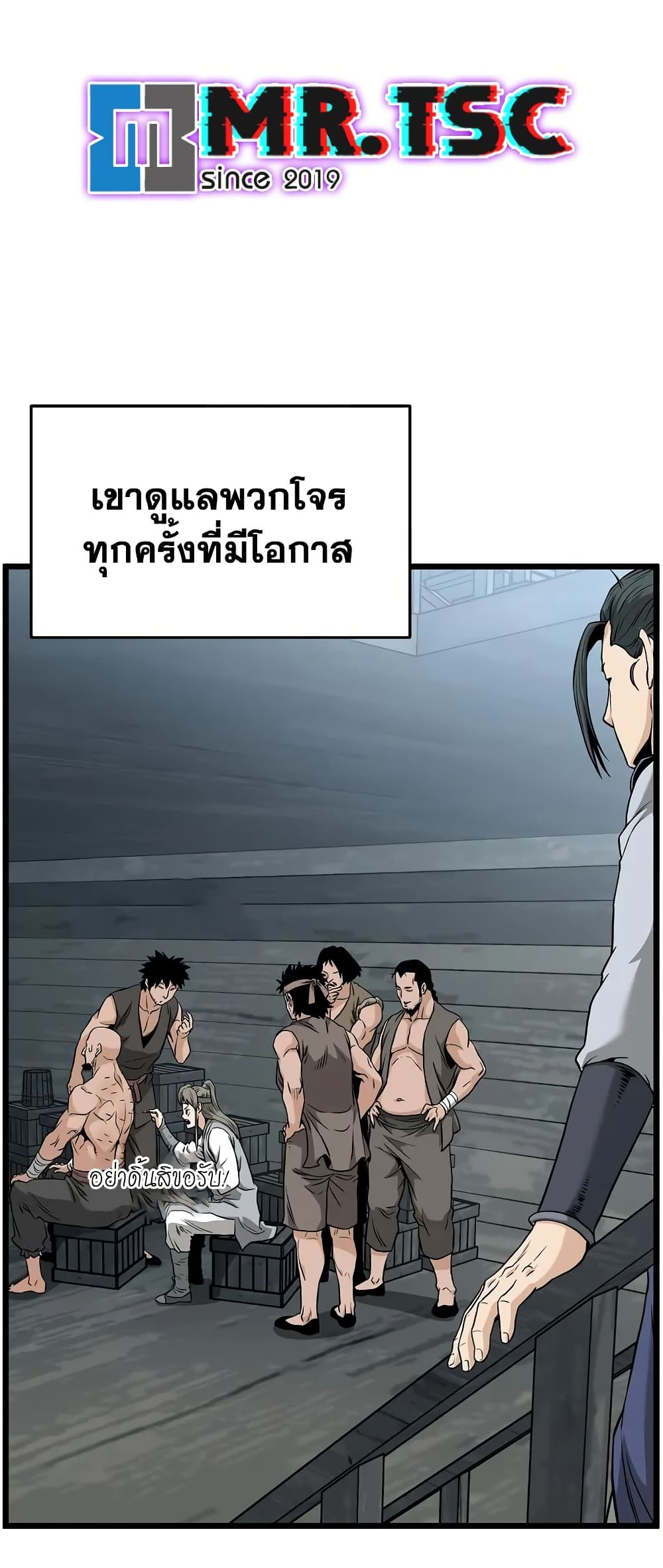 Murim Login page 20