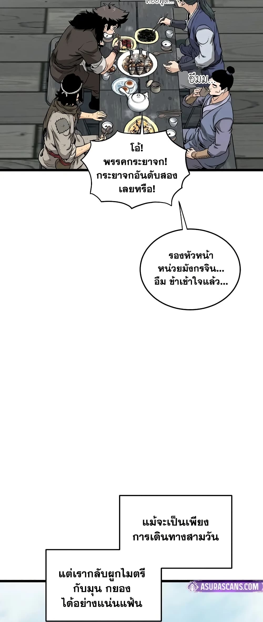 Murim Login page 22