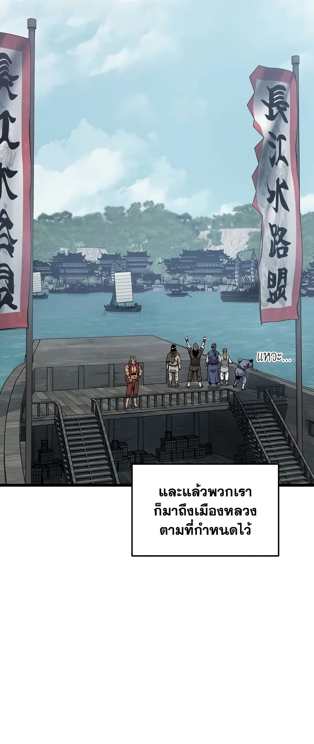 Murim Login page 23