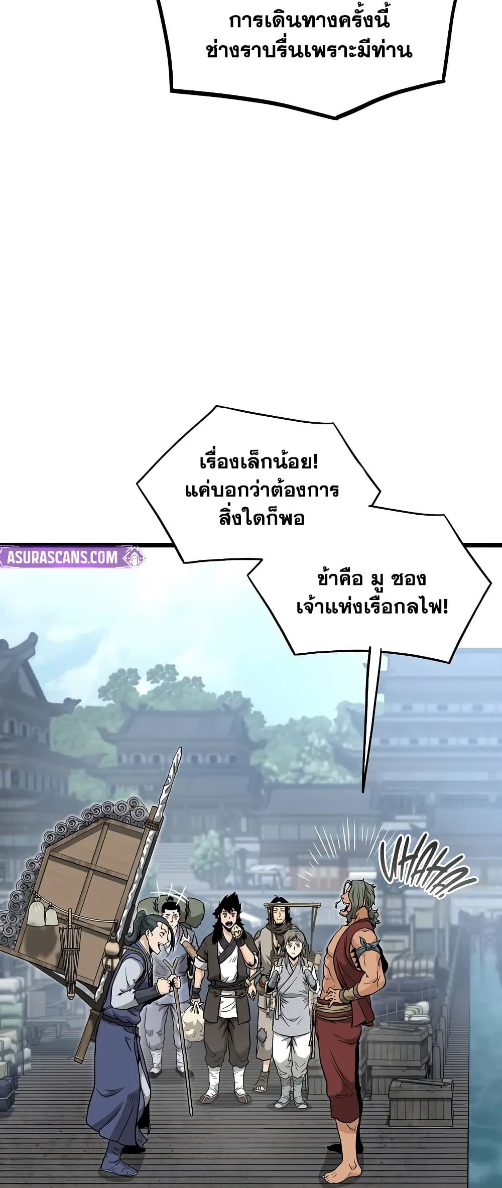 Murim Login page 25