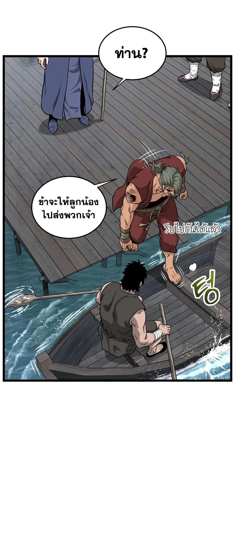 Murim Login page 28