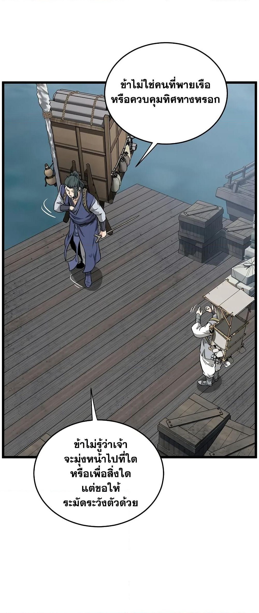 Murim Login page 31