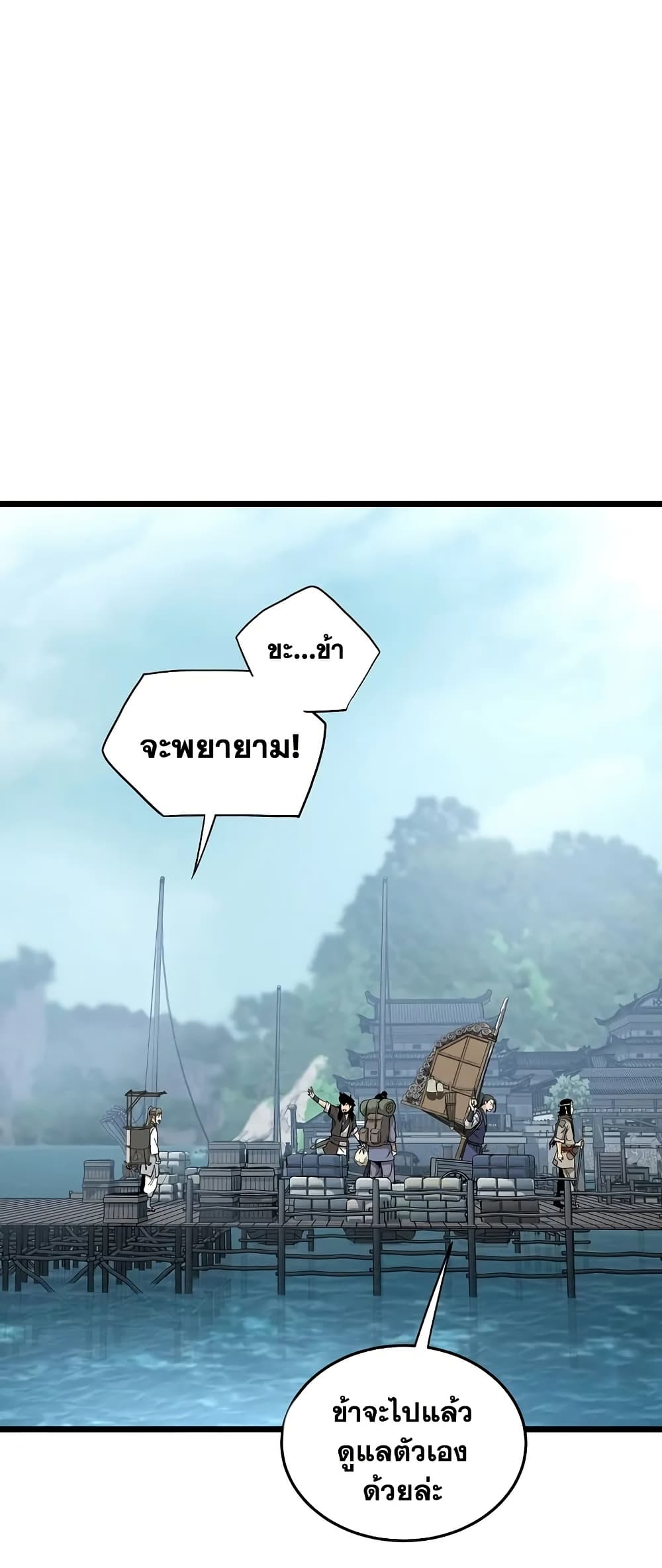 Murim Login page 36