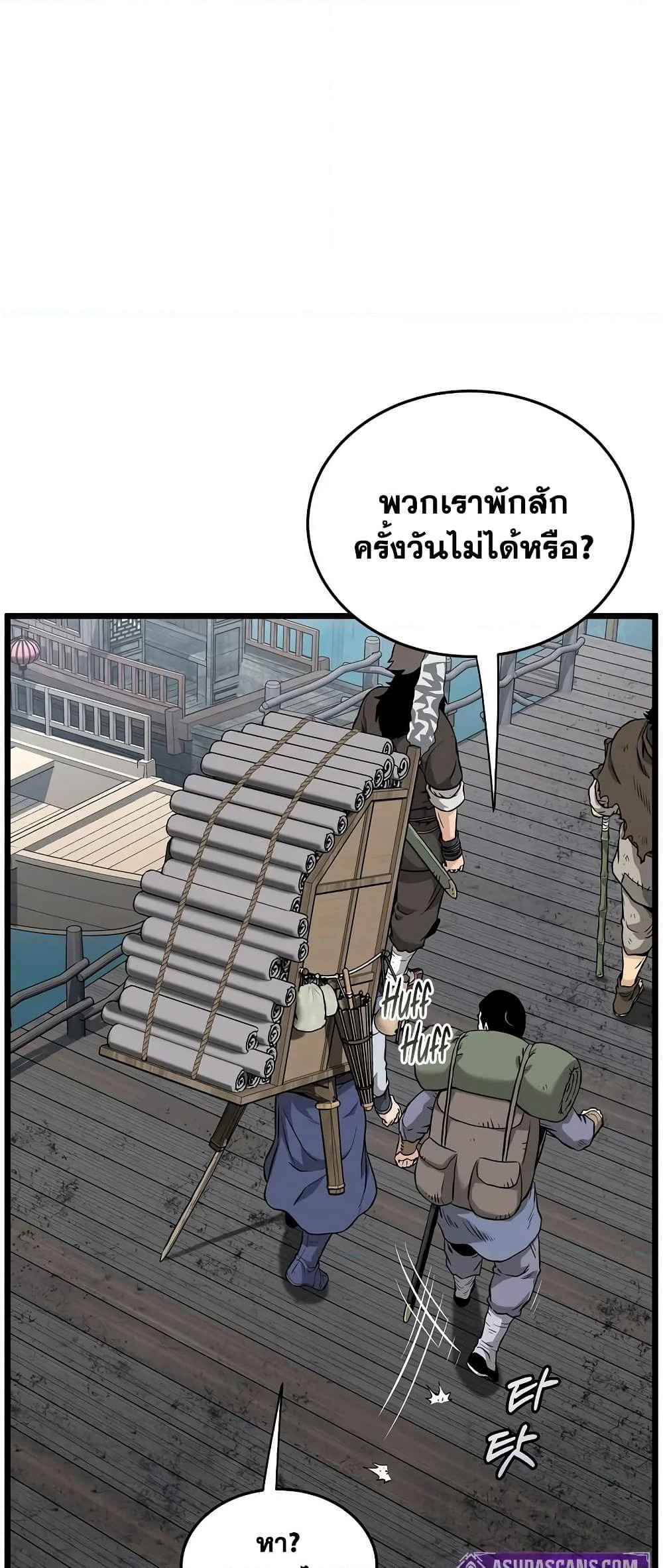 Murim Login page 37