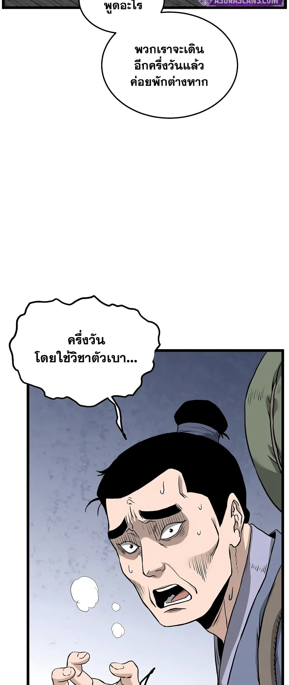 Murim Login page 38