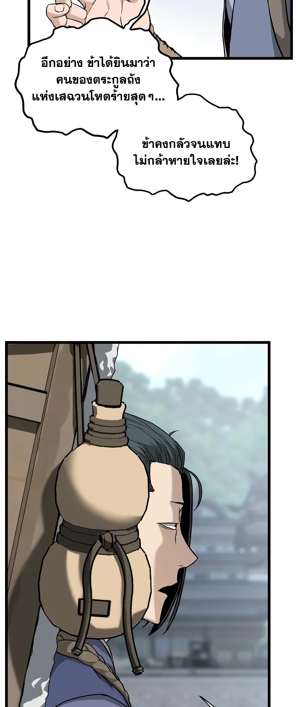 Murim Login page 39