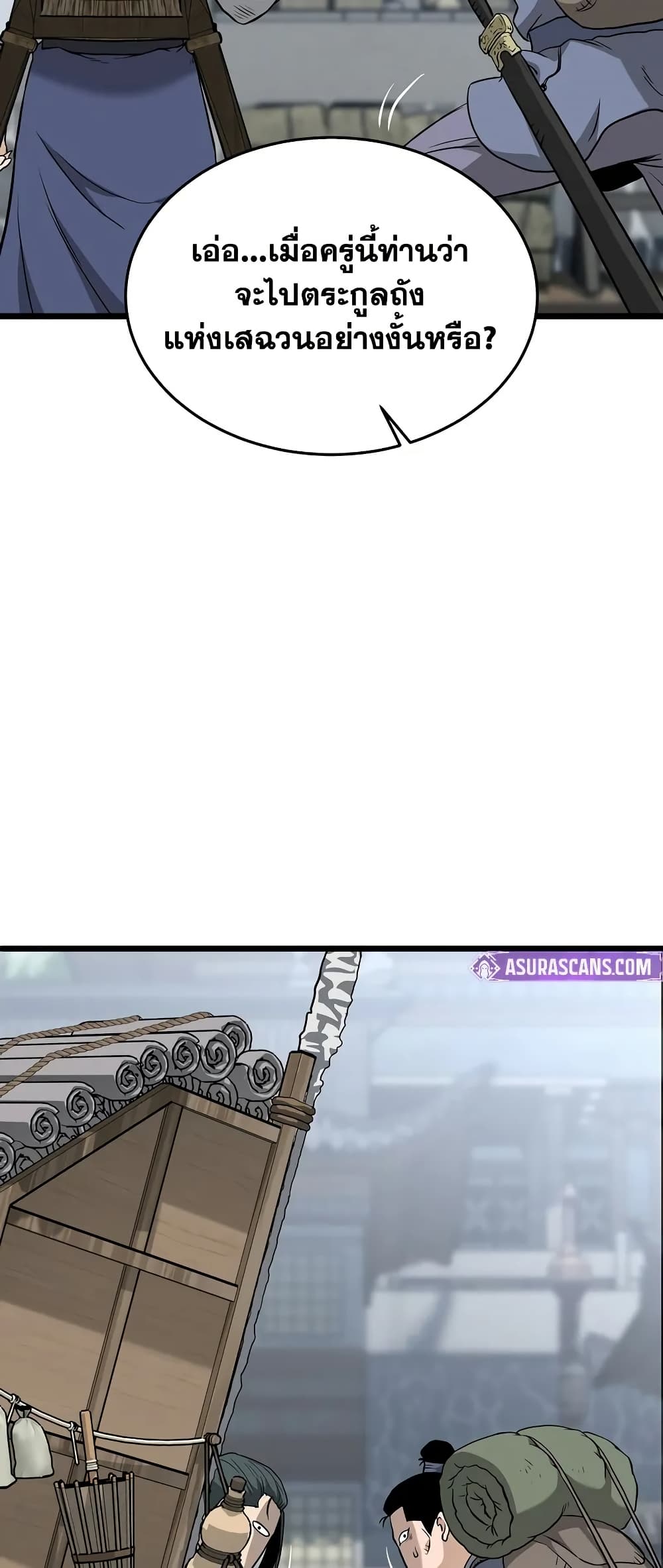 Murim Login page 41