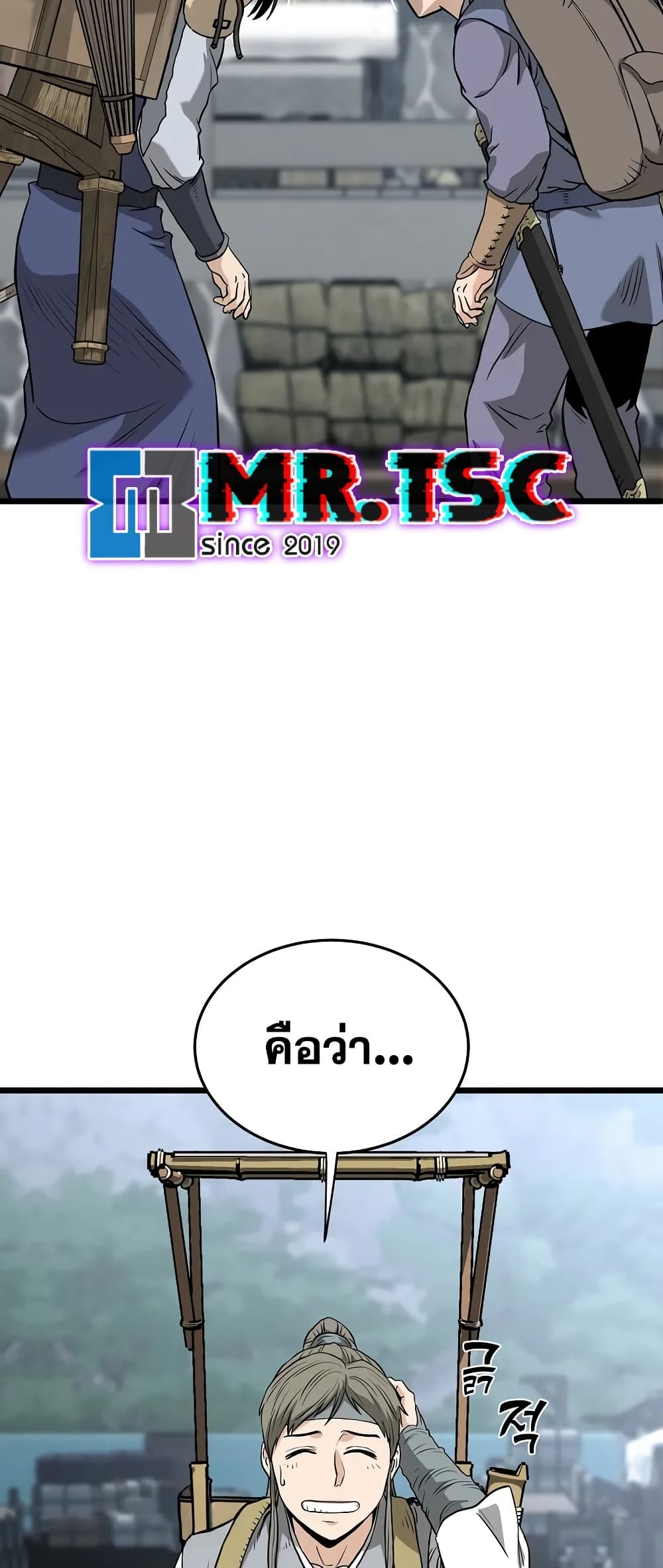 Murim Login page 42