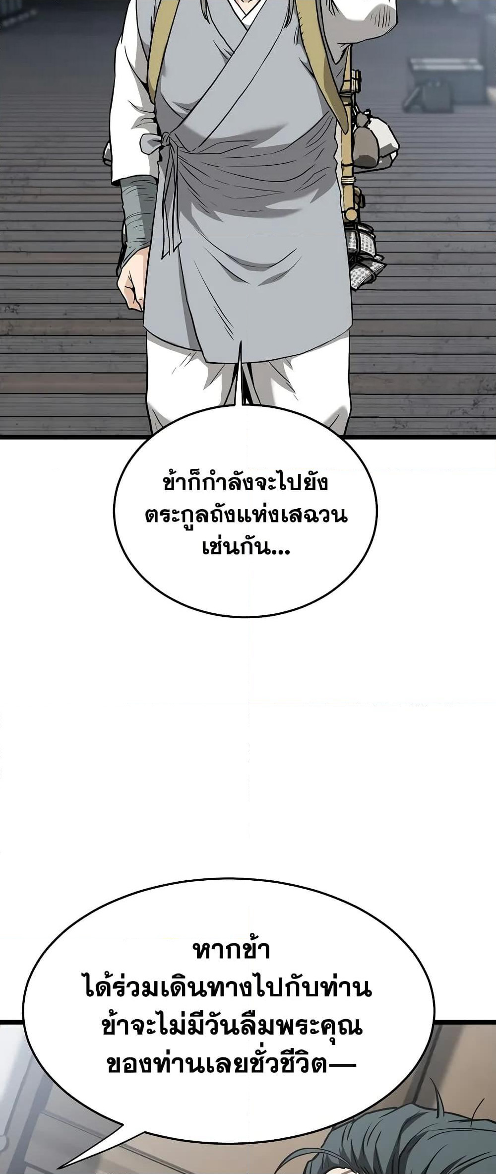 Murim Login page 43