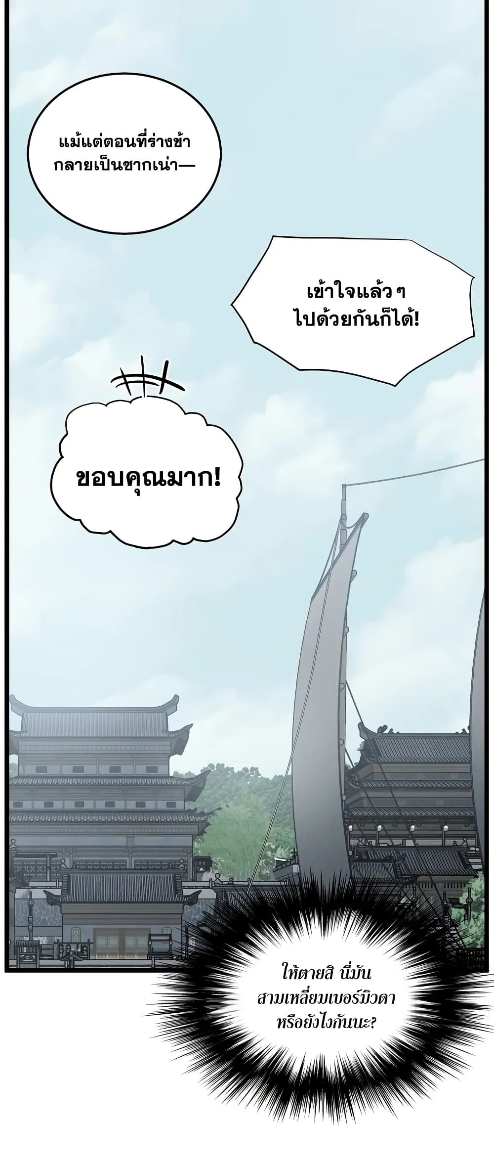 Murim Login page 45