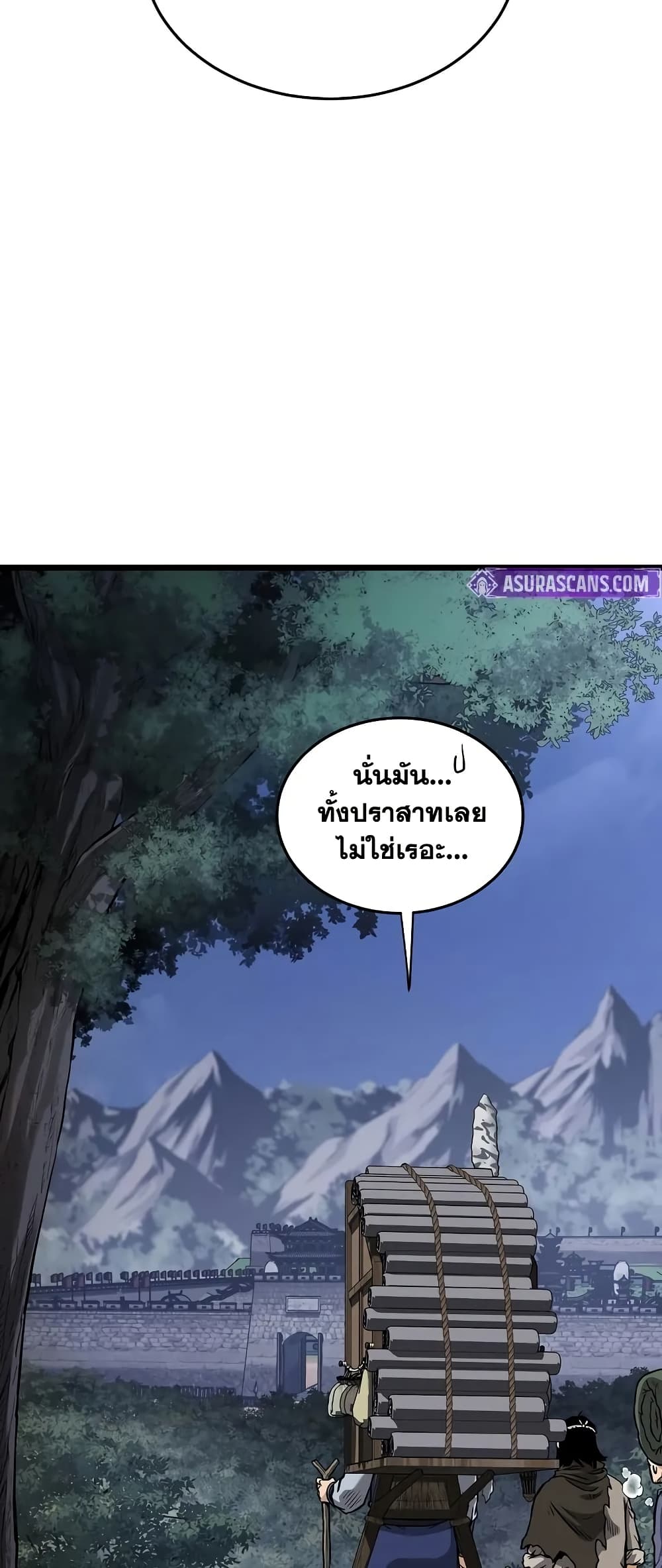 Murim Login page 48