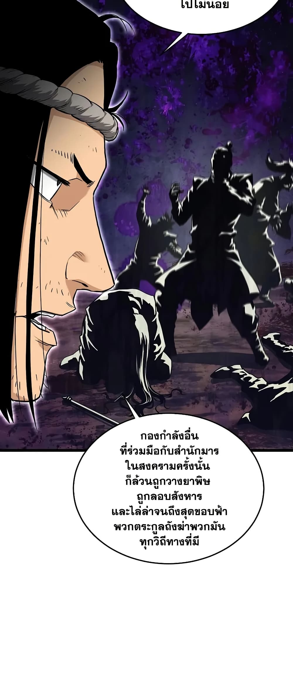 Murim Login page 51