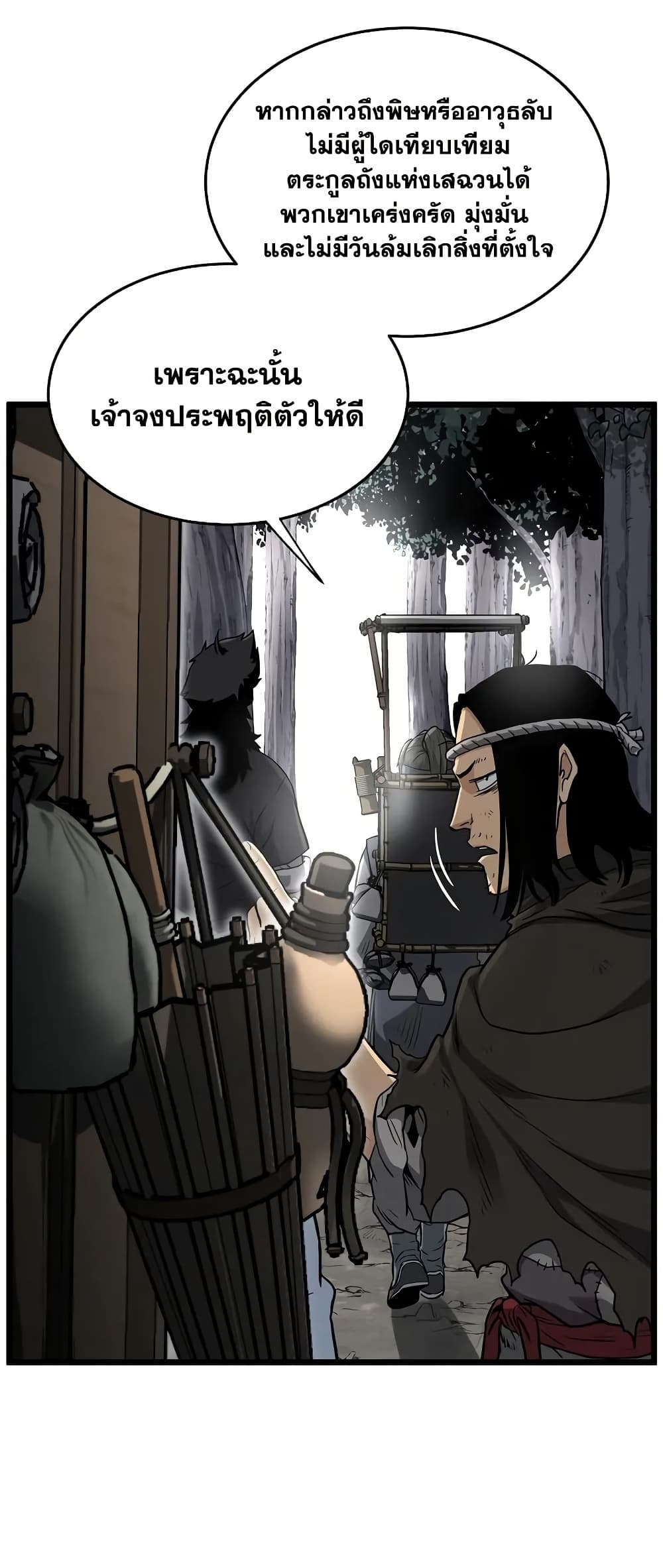 Murim Login page 52