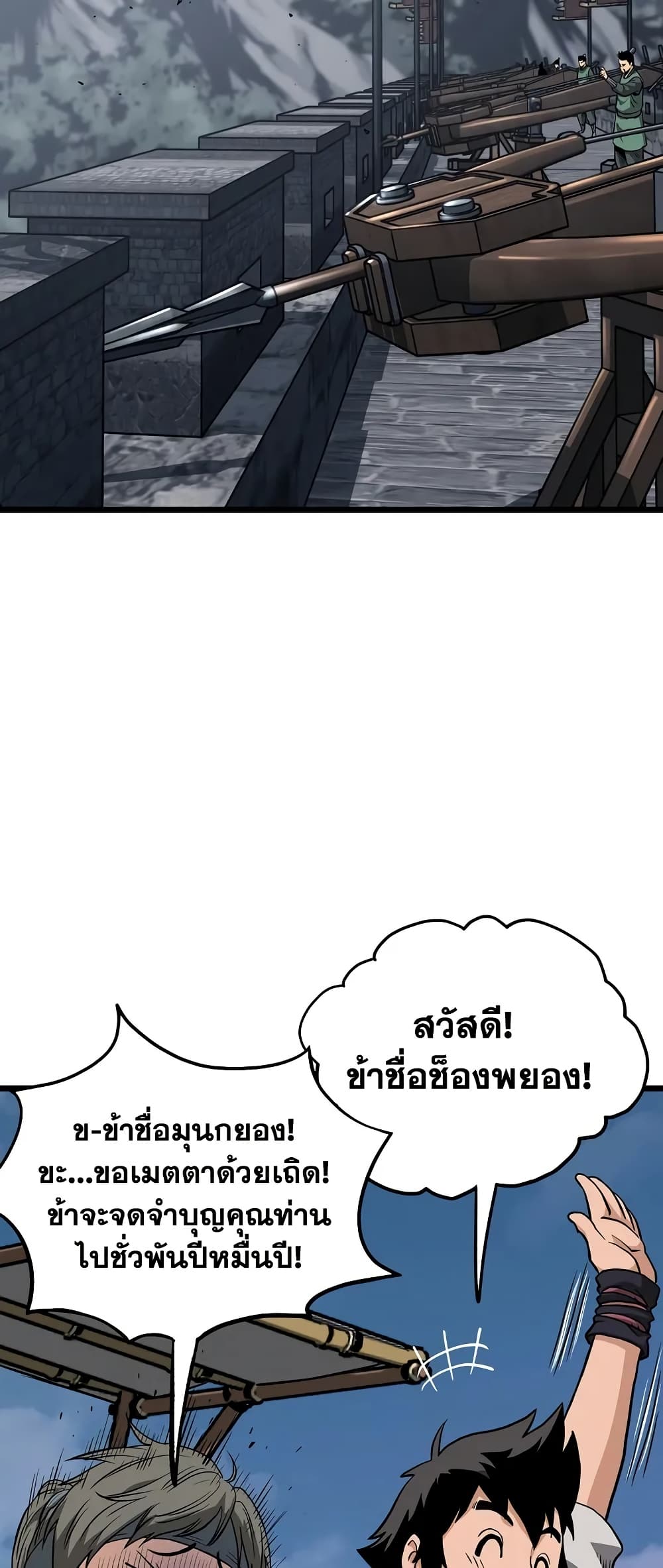 Murim Login page 60