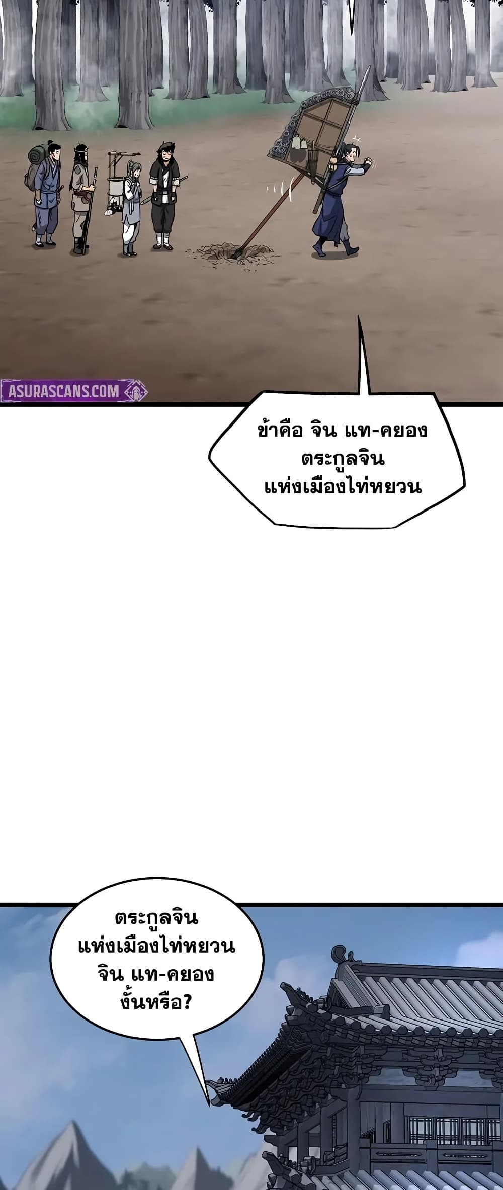 Murim Login page 62