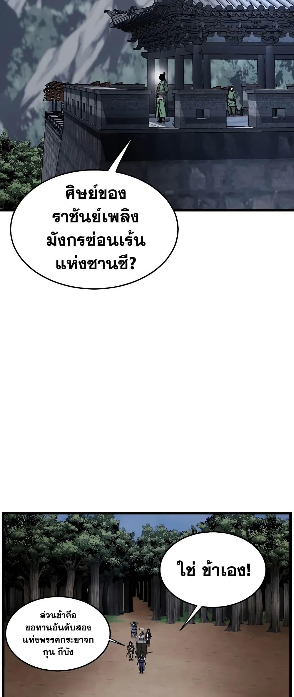 Murim Login page 63