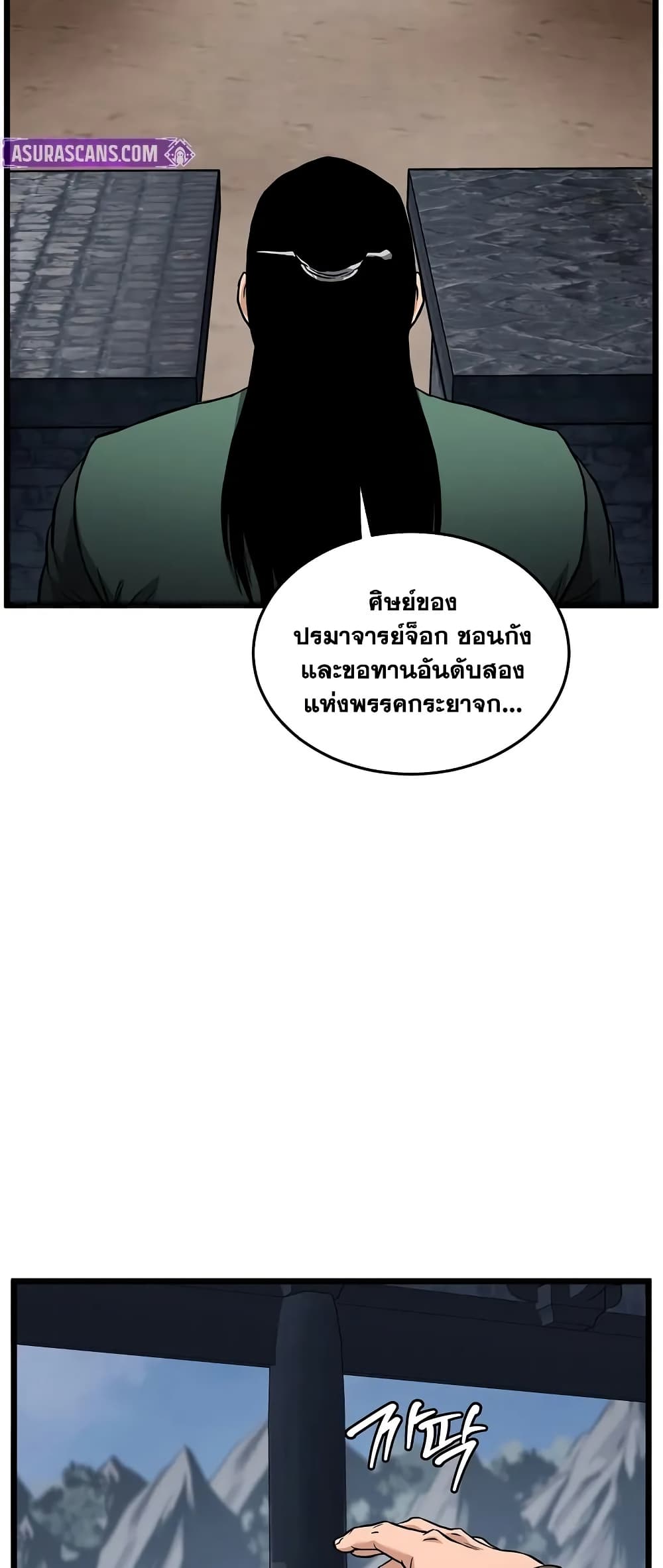 Murim Login page 64