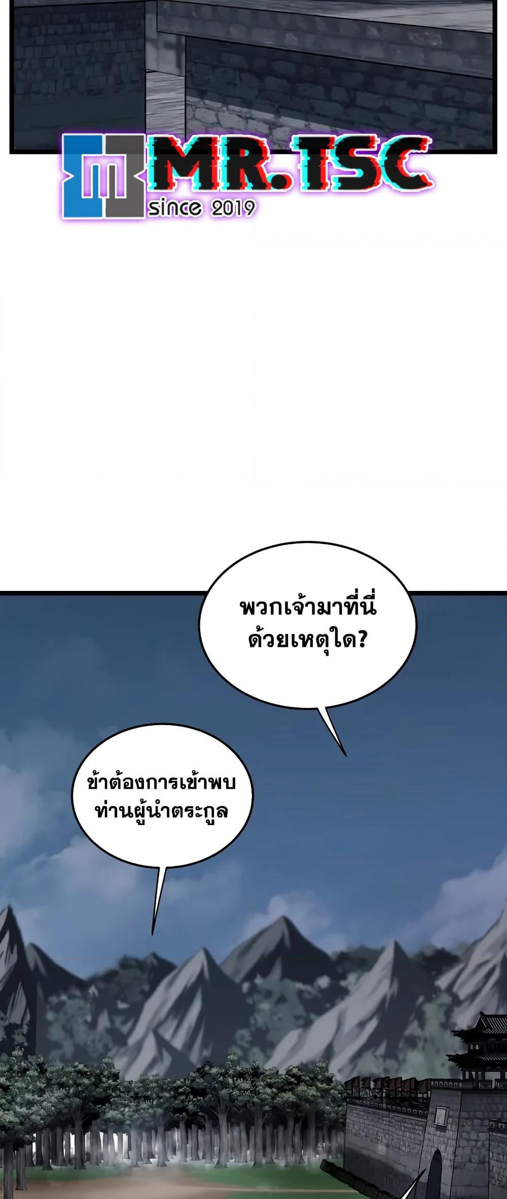 Murim Login page 66
