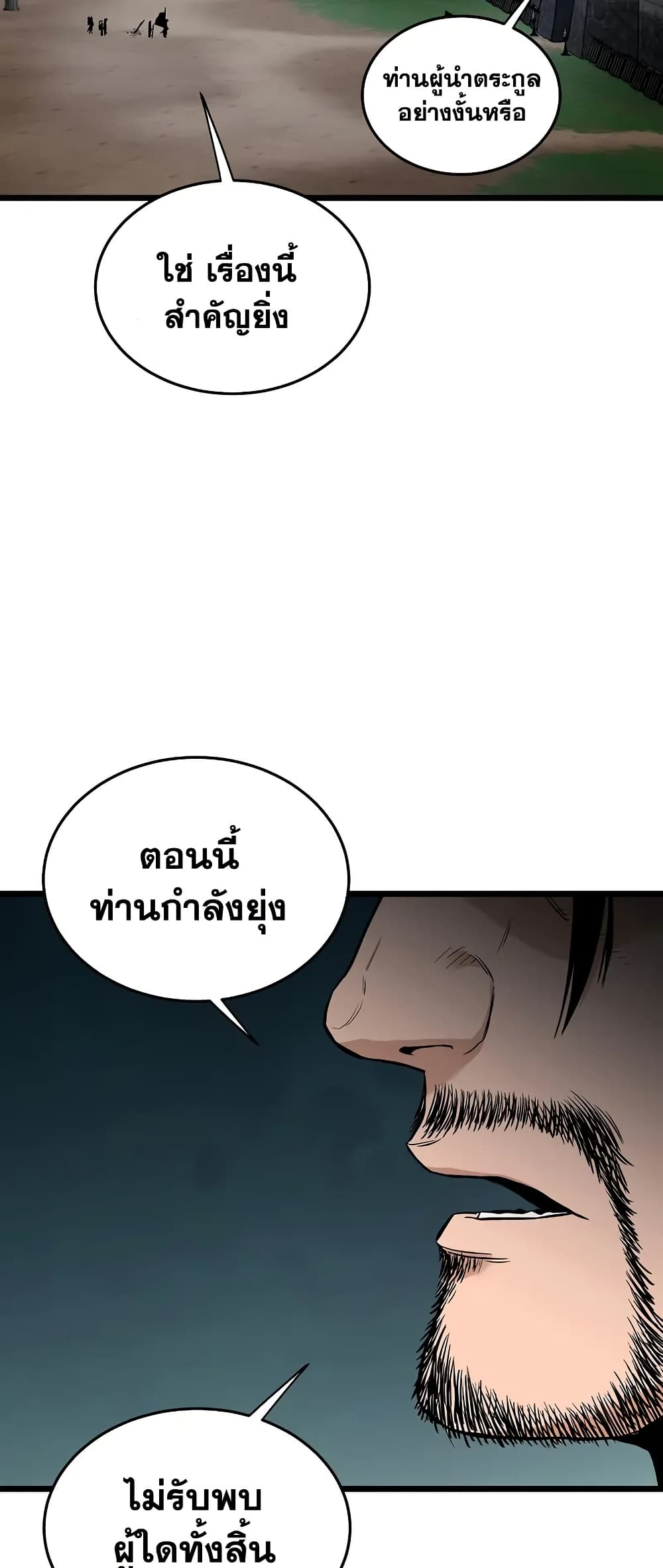 Murim Login page 67
