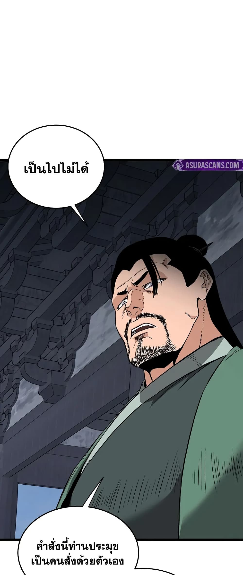 Murim Login page 69