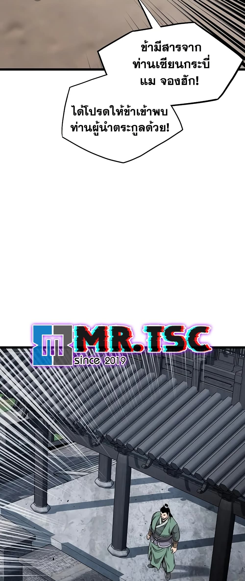 Murim Login page 73