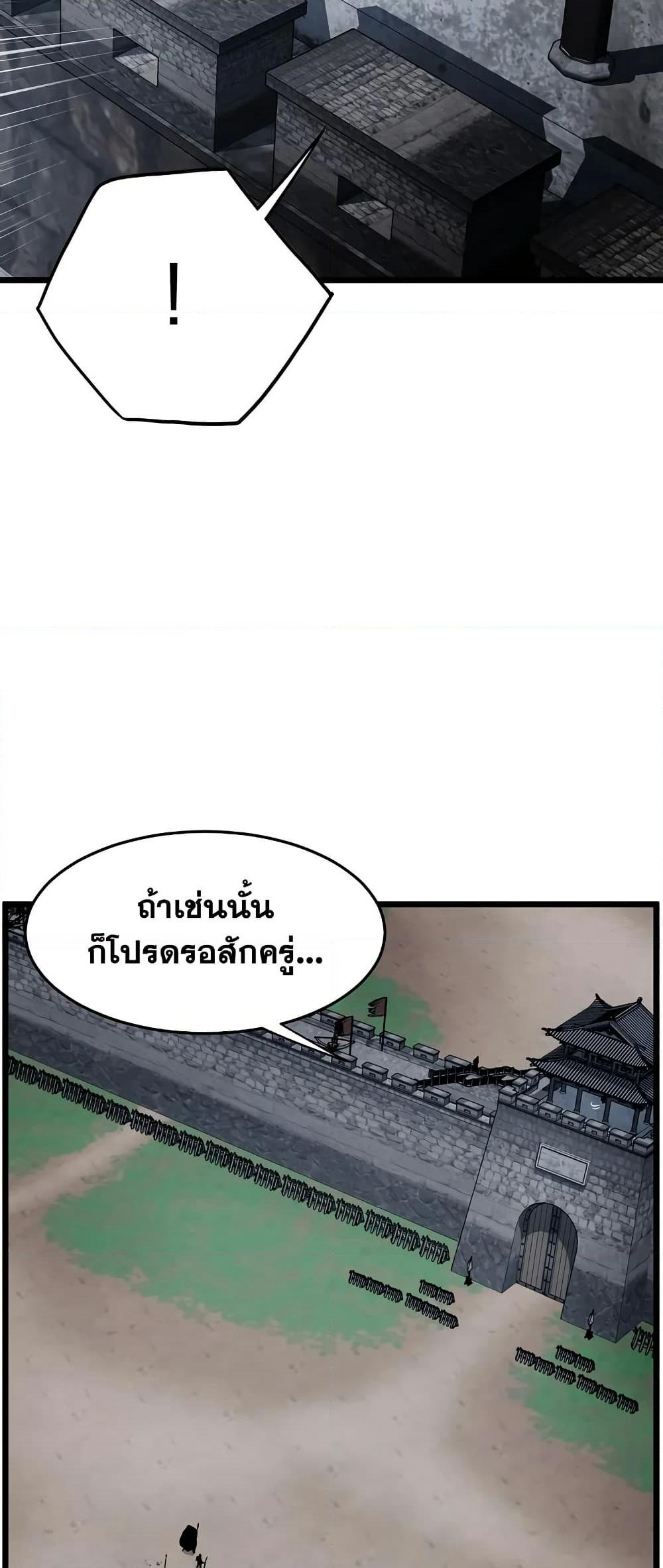 Murim Login page 74