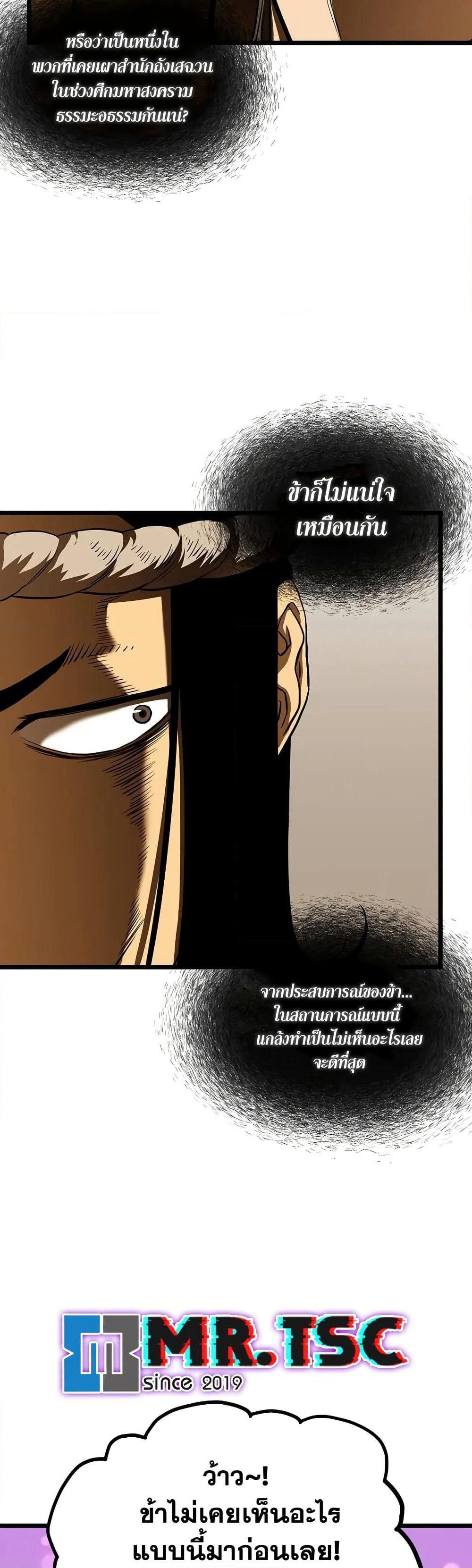Murim Login page 9
