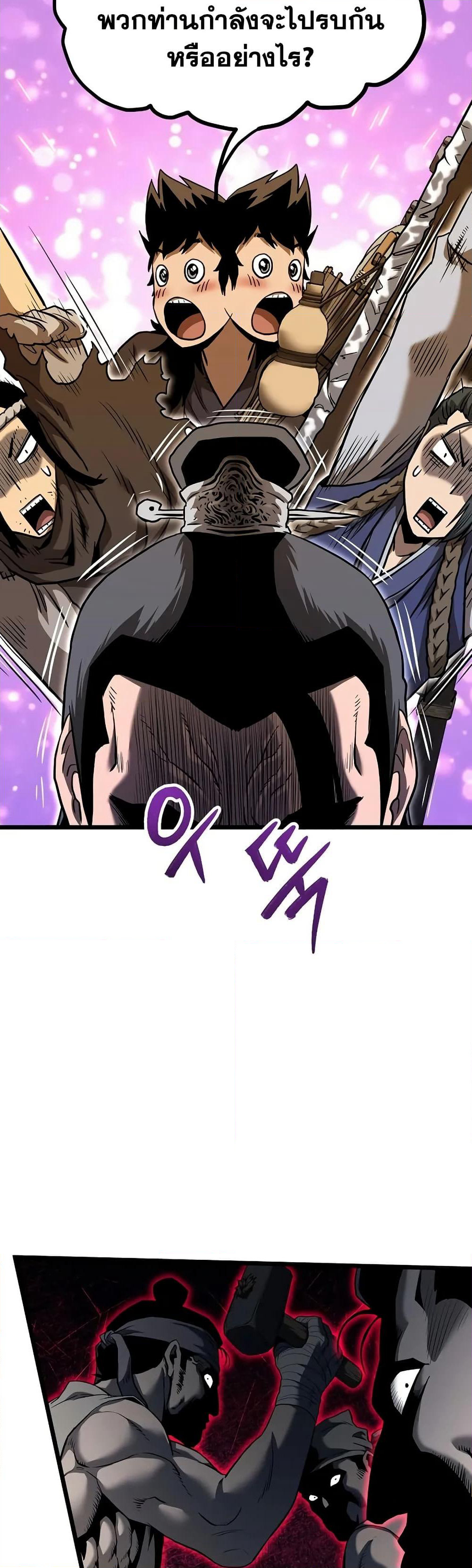 Murim Login page 10