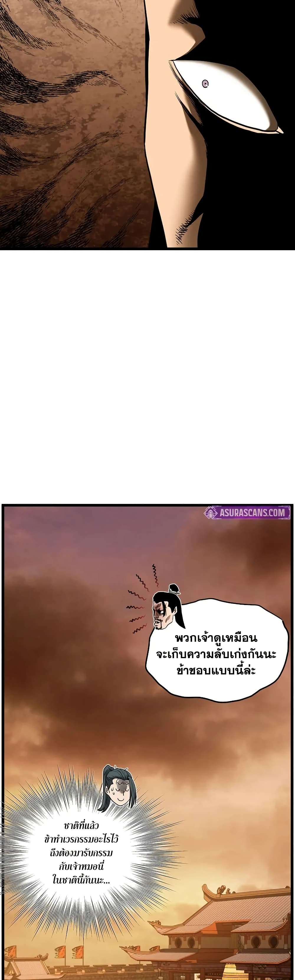 Murim Login page 13