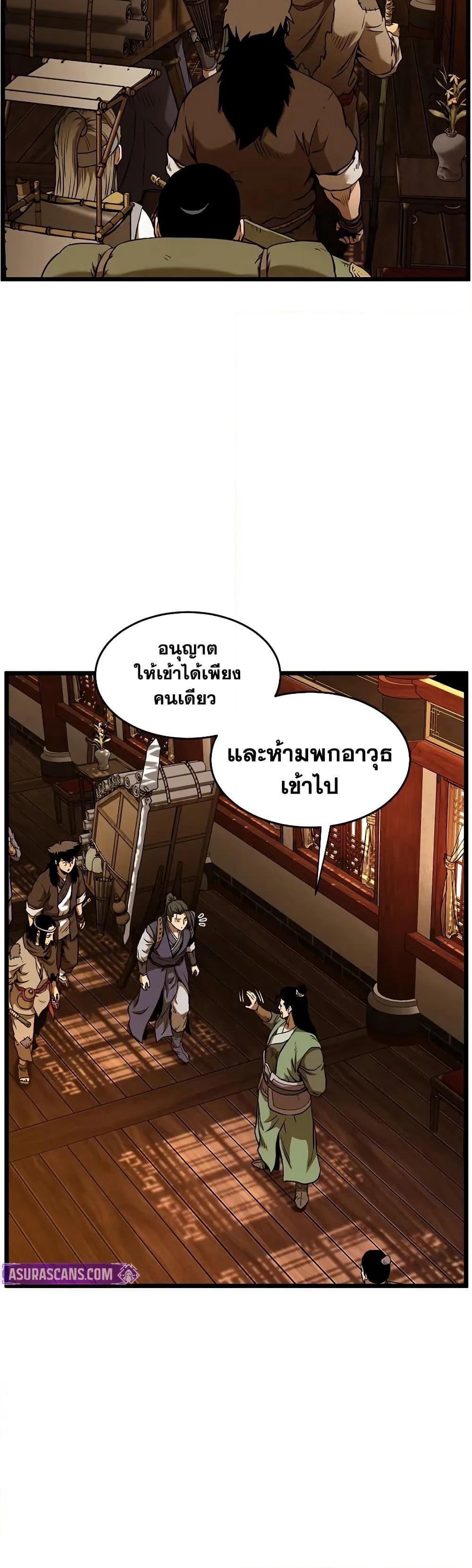 Murim Login page 16