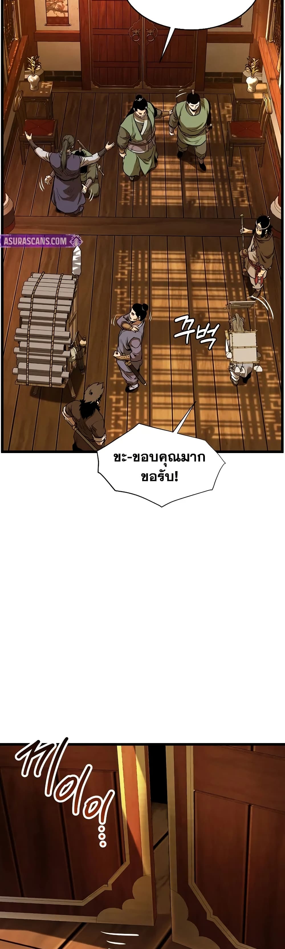 Murim Login page 18