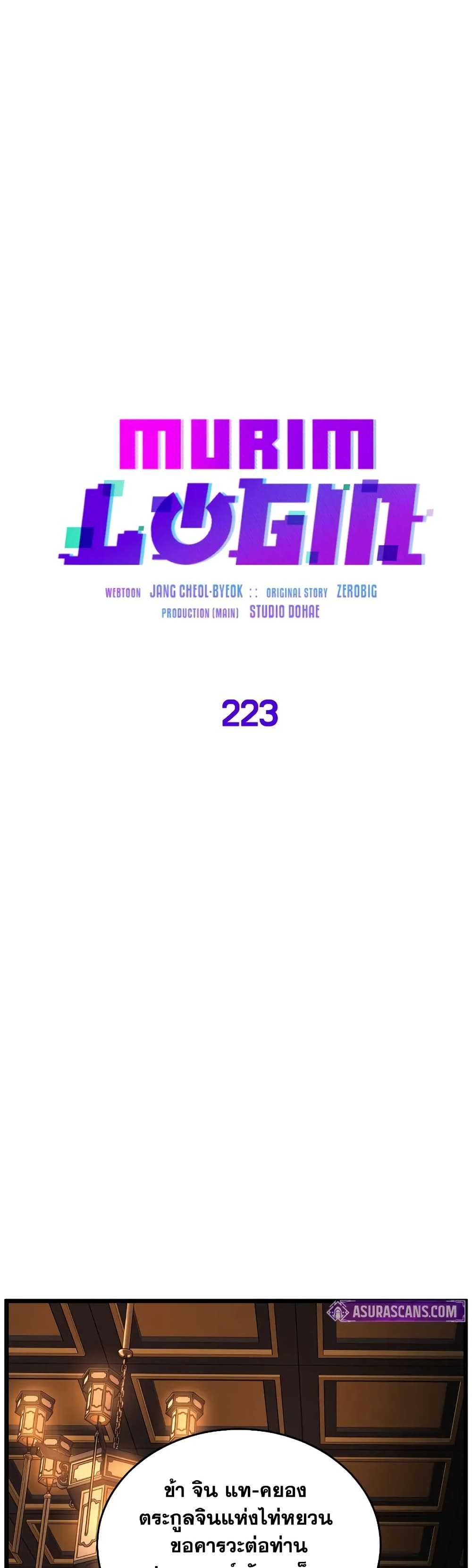 Murim Login page 22