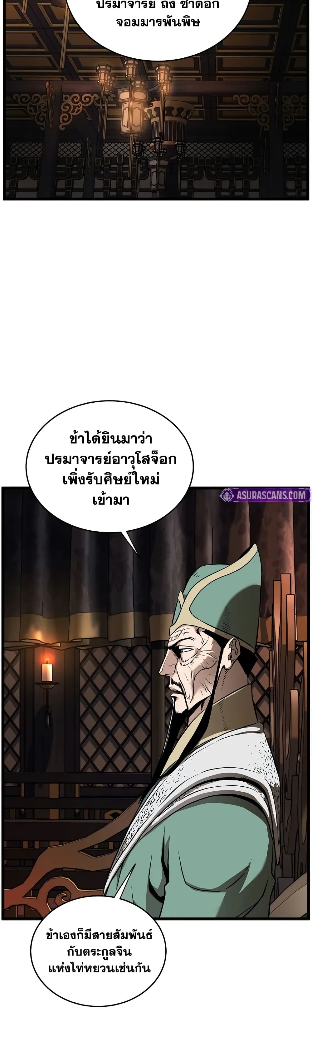 Murim Login page 23