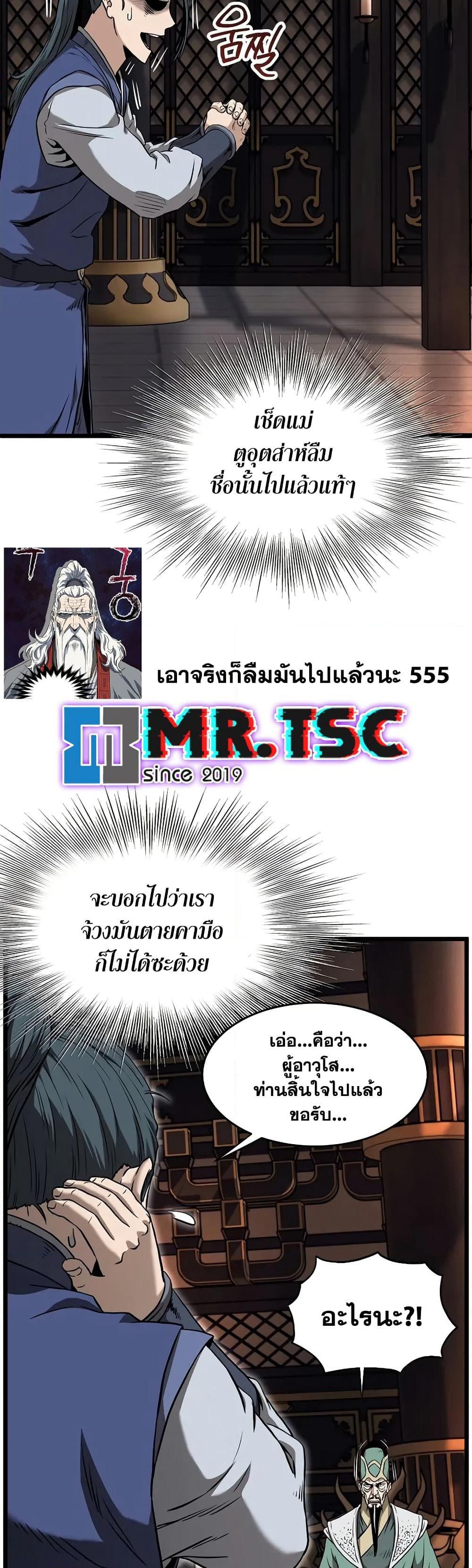 Murim Login page 25