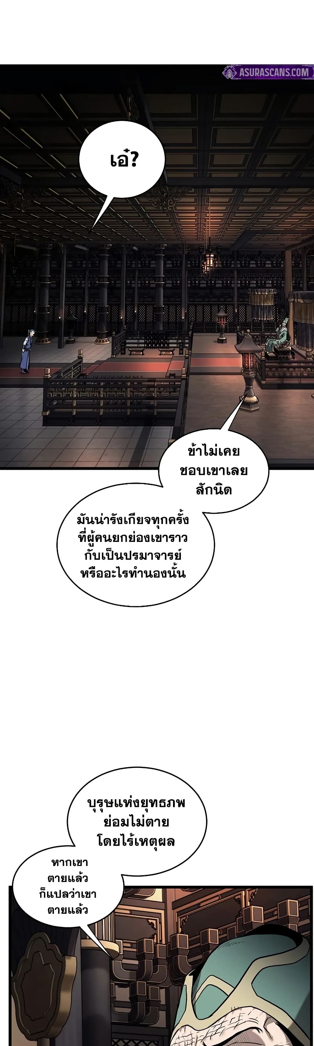 Murim Login page 27