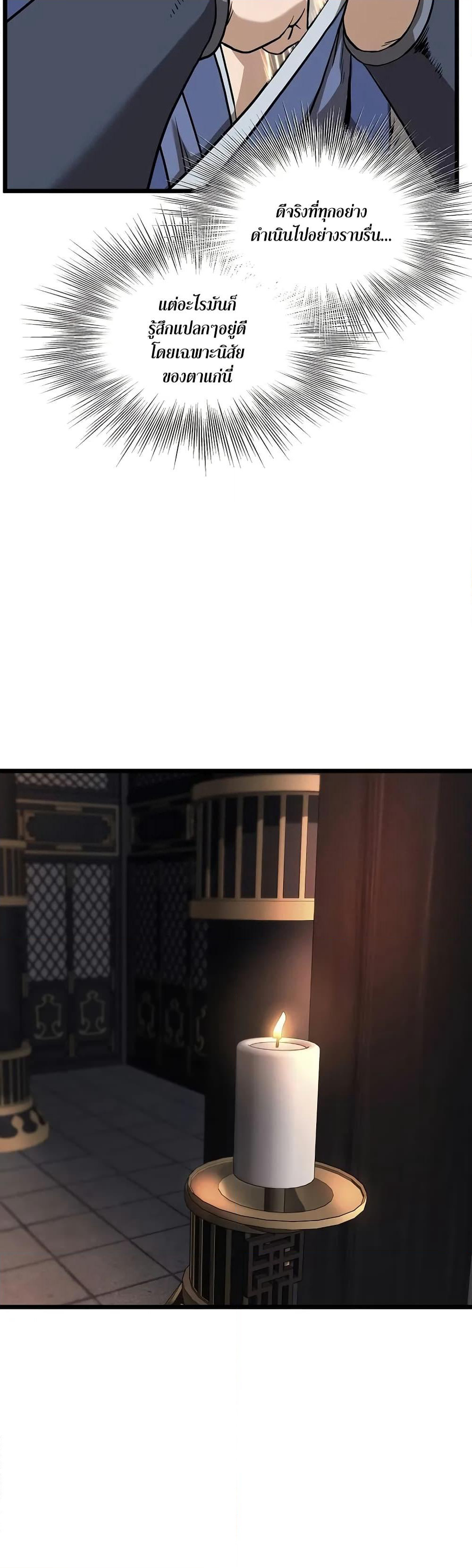 Murim Login page 29