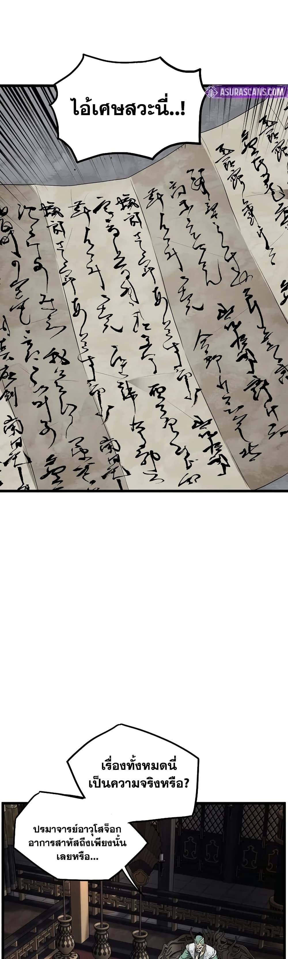 Murim Login page 30